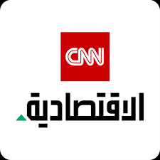 الاقتصادية - CNN
